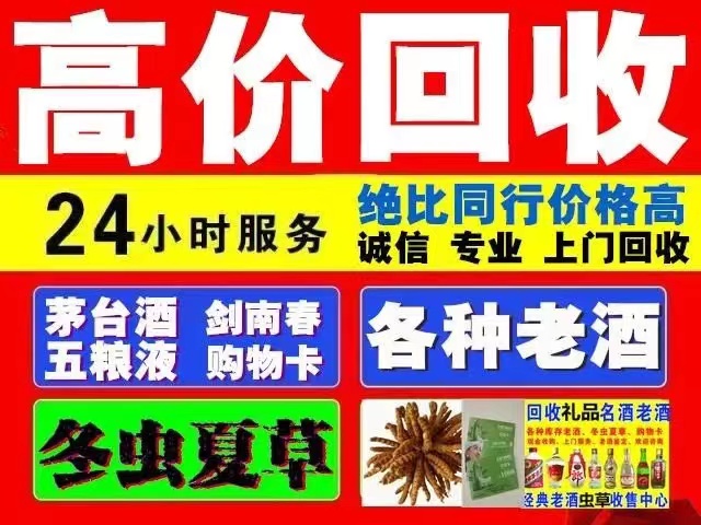 大新回收1999年茅台酒价格商家[回收茅台酒商家]